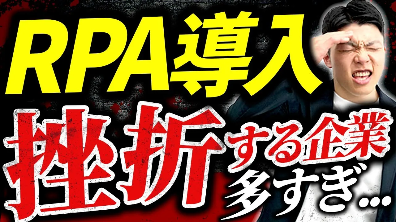 【RPA導入】社内メンバーどう納得させる？対策をプロが解説！