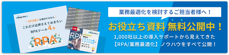 税理士法人さくら優和パートナーズ 導入事例 現場が自身で業務最適化するrpa ロボパットdx Rpa Robo Pat ロボパット Rpa Robo Pat ロボパット