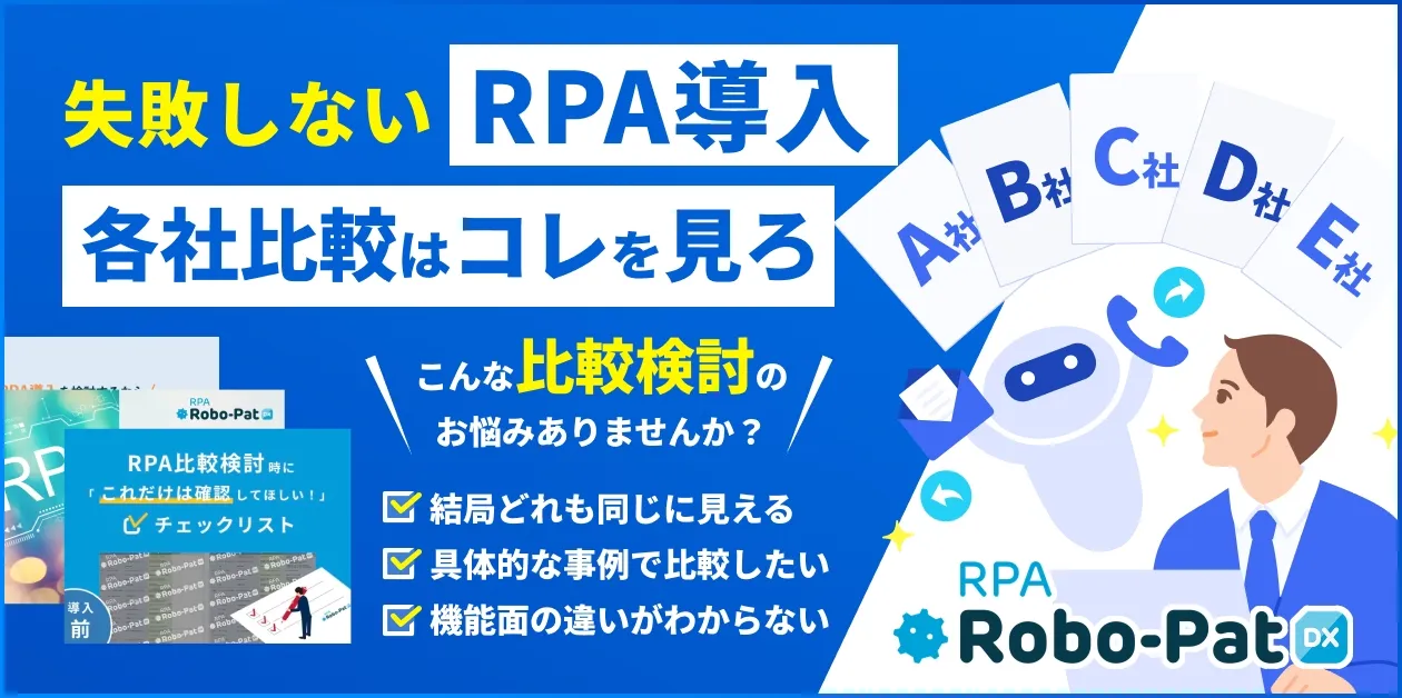 見ないと損！導入前の比較検討資料セット
