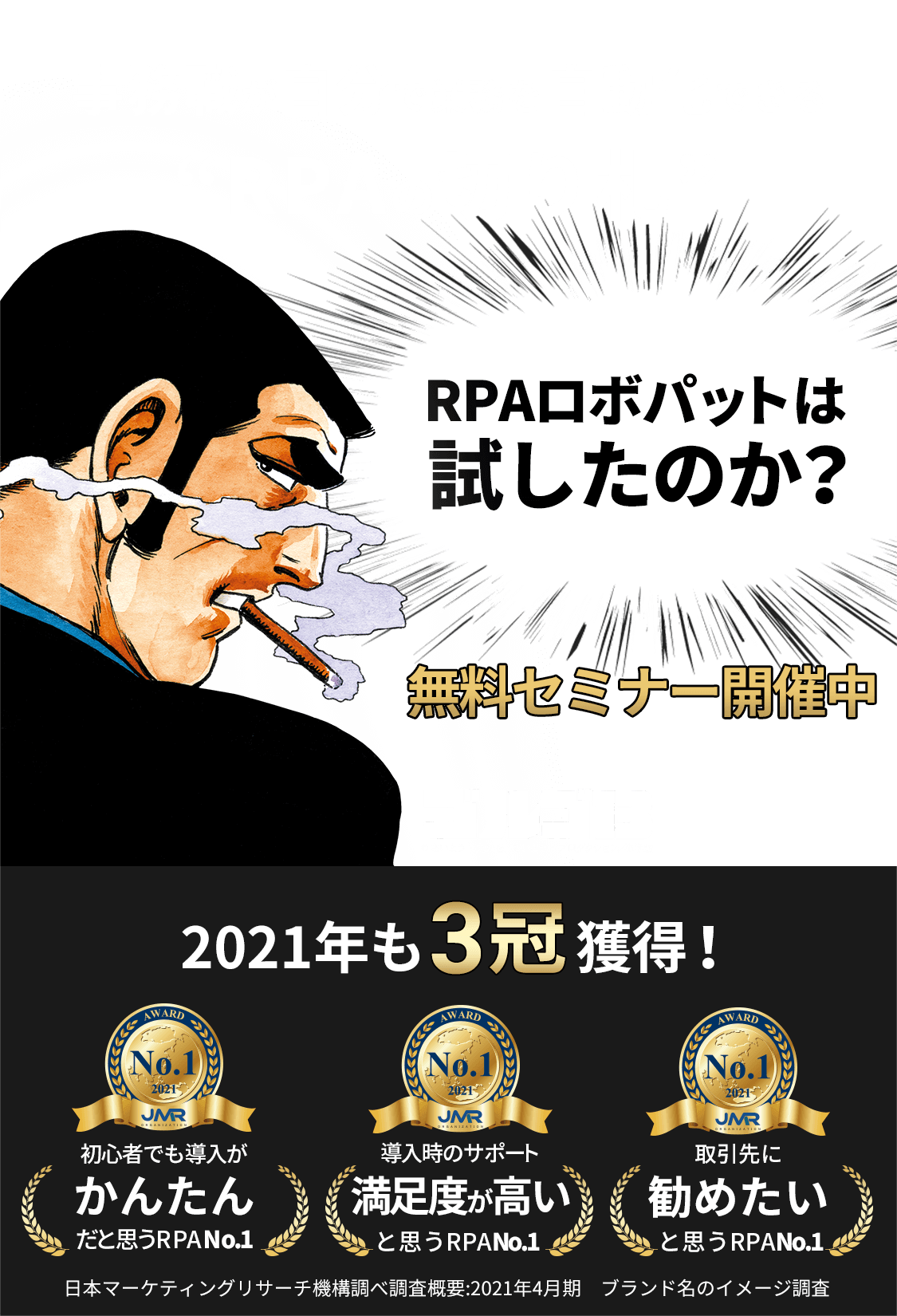 Rpa Robo Pat ロボパット