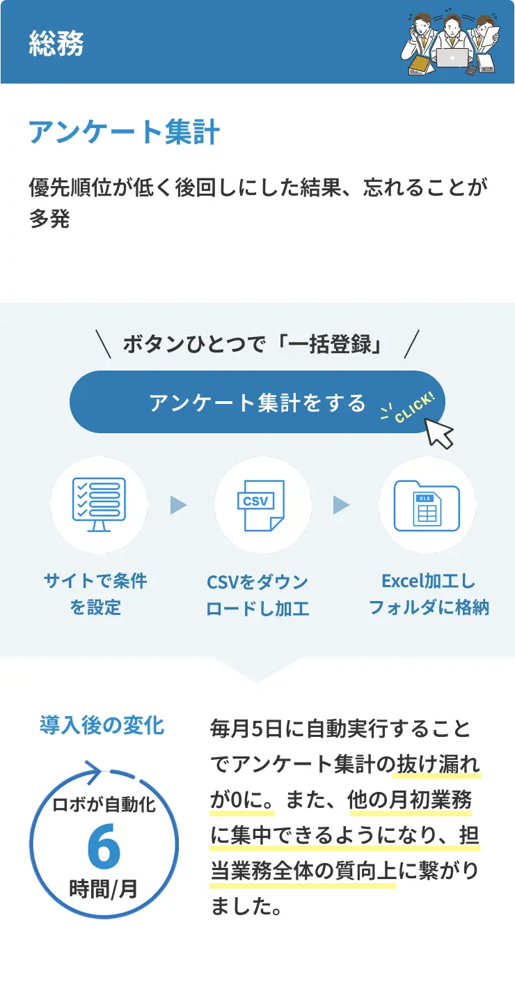 総務